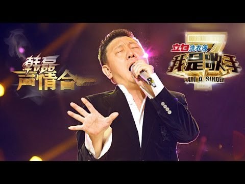 我是歌手-第二季-第3期-韩磊《可爱的一朵玫瑰花》-【湖南卫视官方版1080P】20140117