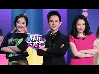 快乐大本营-徐若瑄传授逆生长秘籍 孙坚体验"分娩之痛"-【湖南卫视官方版1080P】20140118