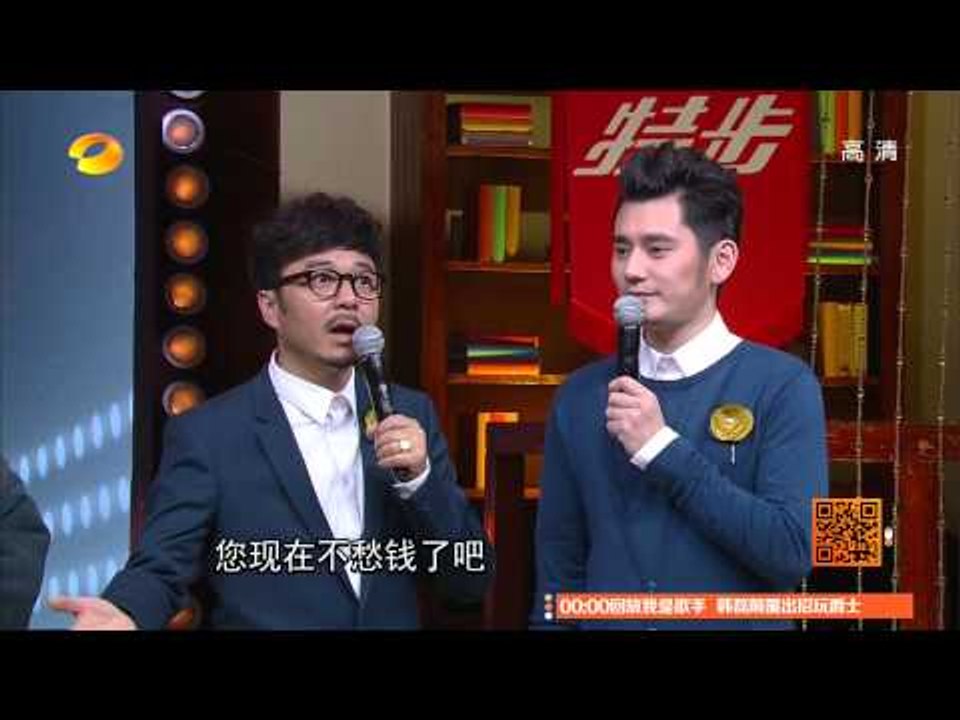 天天向上-汪涵调侃欧弟放弃主持 艾美奖范立新助阵快男电影-Part2【湖南卫视官方版1080P...