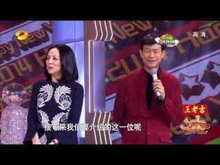 一生一世合家欢-郑少秋"戏说"演戏诀窍 致敬电影人邵逸夫-Part1【湖南卫视官方版1080P】20140111