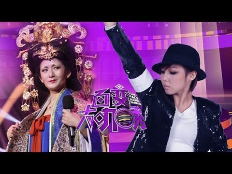 百变大咖秀-五侠穿越演绎爸爸去哪儿 missA助阵模仿Michael-【湖南卫视官方版1080P】20140102