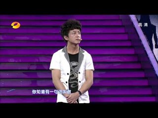 我们约会吧-韩版俊男寻女汉子 收费员擅长钢管舞-Part4【湖南卫视官方版1080P】20131217