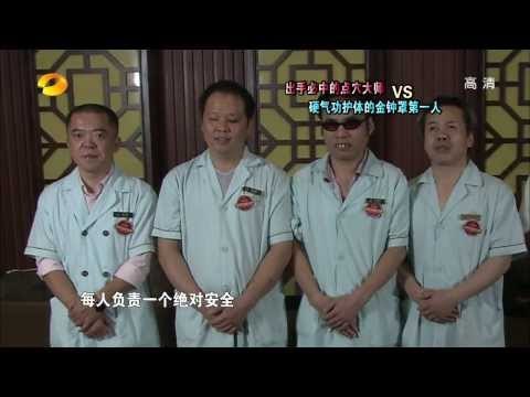 谁与争锋-中国最牛 一手准 强强对决-Part2【湖南卫视官方版1080P】20131118
