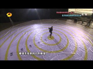 谁与争锋-草原英雄迎战国外闪电手徒手神箭 田径赛场上演年龄悬殊最大对决-Par1【湖南卫视官方版1080P】20131125