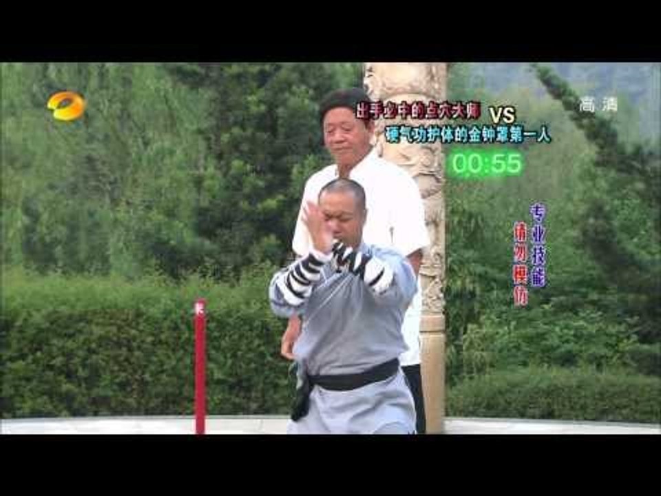 谁与争锋-出手必中的点穴大师艰难取胜硬气功护体的金钟罩第一人-Part3【湖南卫视官方版108...
