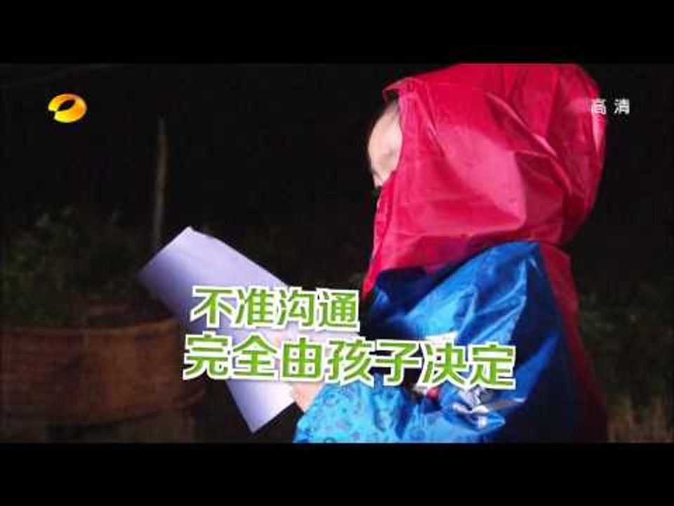 爸爸去哪儿-20131108精彩预告04-【湖南卫视官方版1080P】