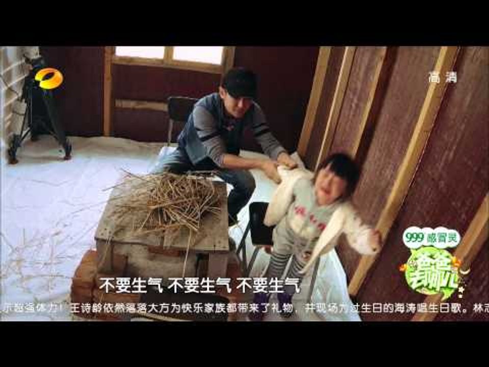 爸爸去哪儿-星爸扮演坏叔叔 暖男天天懂事求责罚-Part4【湖南卫视官方版1080P】2013...
