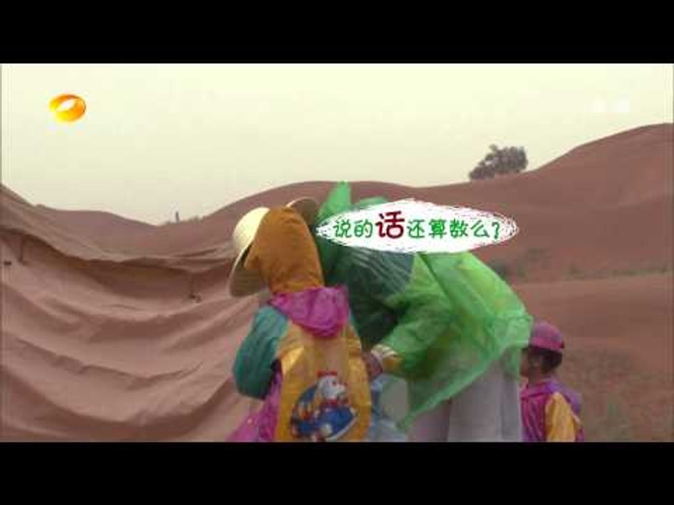爸爸去哪儿-20131025精彩预告06-【湖南卫视官方版1080P】