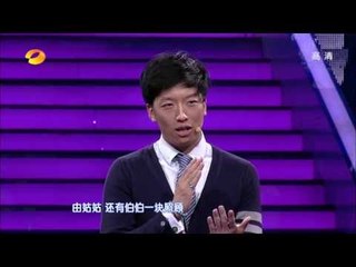 我们约会吧-迟钝男孝心满满 不要美女要丑姑娘-Part1【湖南卫视官方版1080P】20131022