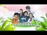 爸爸去哪儿-20131011首期精彩预告08-【湖南卫视官方版1080P】