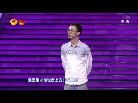 我们约会吧-励志男打破常规却惨遭 报复 -Part1【湖南卫视官方版1080P】20131001