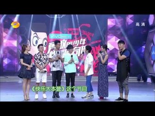 快乐大本营-快乐男声6强华丽来袭 重重考验进现场-Part1【湖南卫视官方版1080P】20130921