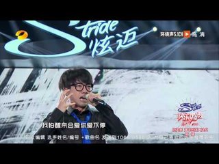 2013快乐男声-全国总决赛5进3 于湉止步三强华晨宇首进三强-Part3【湖南卫视官方版1080P】20130920