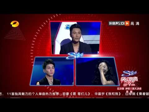 2013快乐男声-全国总决赛5进3 黄绮珊白举纲惊艳亮相-Part2【湖南卫视官方版1080P】20130920