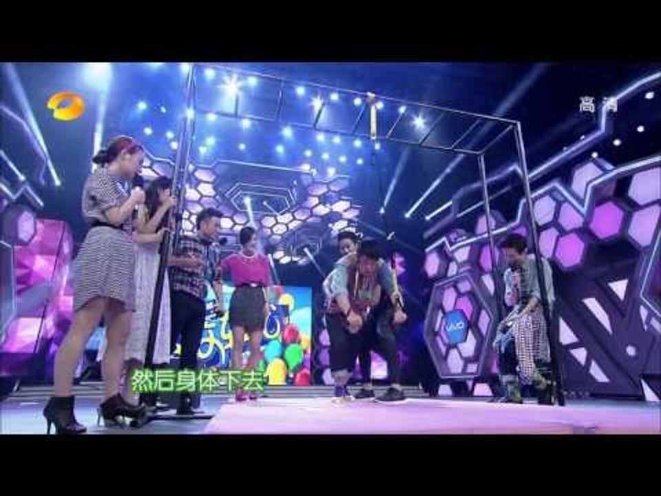 快乐大本营-何润东现场示范解压运动 阚清子甜点盛宴迷惑众人-Part3【湖南卫视官方版1080...