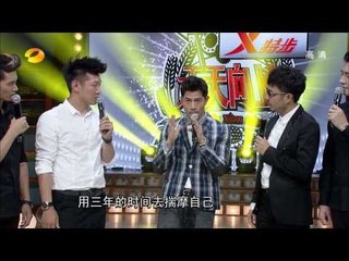 天天向上-郭富城劲歌热舞High翻全场 植物大战僵尸卷土重来-【湖南卫视官方版1080P】20130913