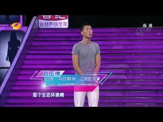 我们约会吧-1米98高个男与女嘉宾上演史上最萌身高差-Part4【湖南卫视官方版1080P】20130911