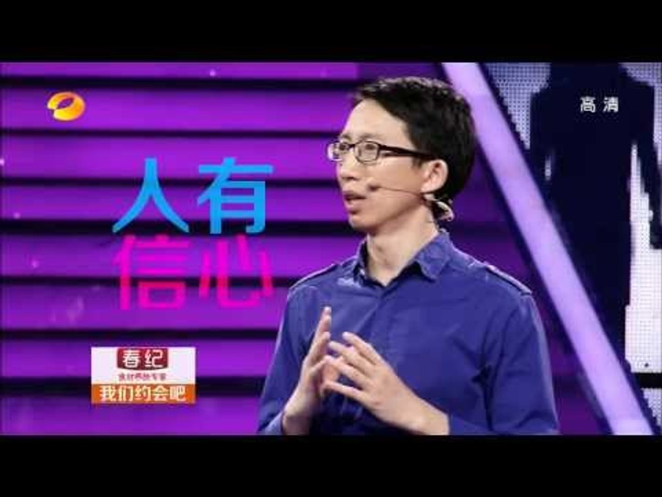 我们约会吧-20130910精彩预告-【湖南卫视官方版1080P】20130909