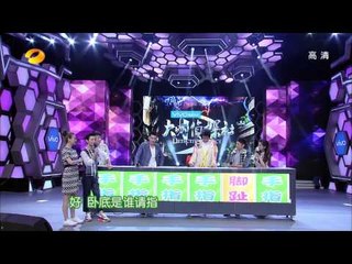 快乐大本营Happy Camp-完美女神Angelababy热辣来袭 赵又廷、冯绍峰、林更新搞怪现场-【湖南卫视官方版1080P】20130831