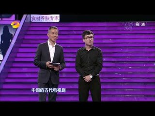 我们约会吧-儒雅中医变"古人" 爱情博士后钟情高跟鞋女生-【湖南卫视官方版1080P】20130903