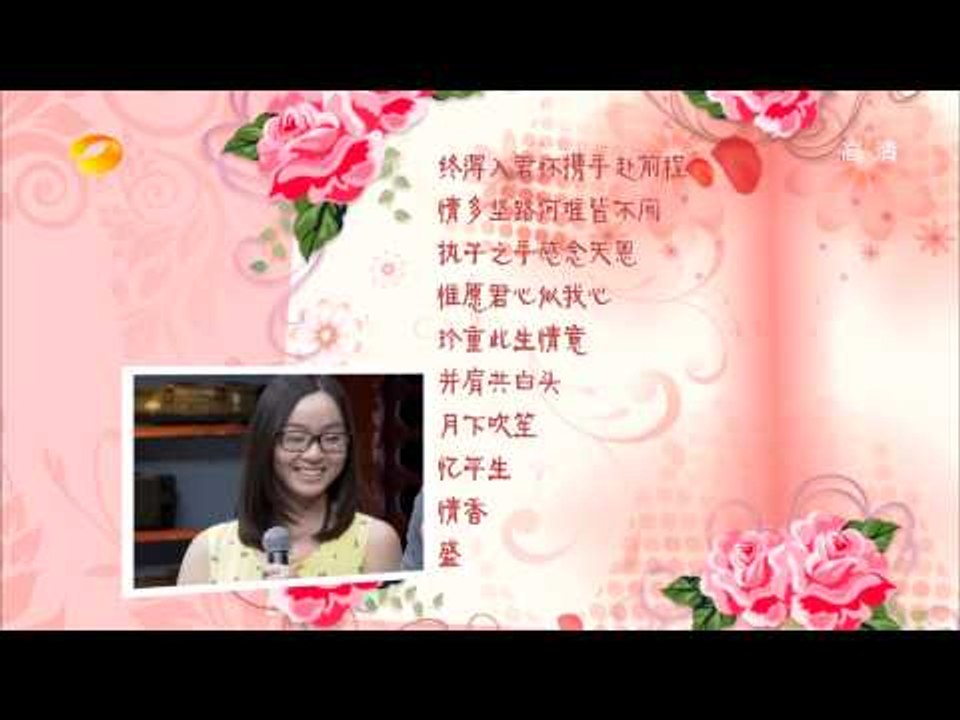 天天向上-李欣频携情书达人教小伙伴表白-Part2【湖南卫视官方版1080P】20130830