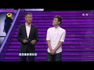 我们约会吧-"犀利哥"挑战难征服女孩 "野孩子"欲拔钉子户-【湖南卫视官方版1080P】20130827