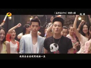 想唱就唱-快男开启任务show 郭敬明将任V神-【湖南卫视官方版1080P】20130820