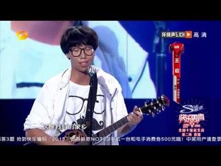 王启《草原上升起不落的太阳》-全国10强诞生战第二场20130802
