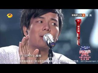 郑永单《青春》-全国10强诞生战第二场20130802
