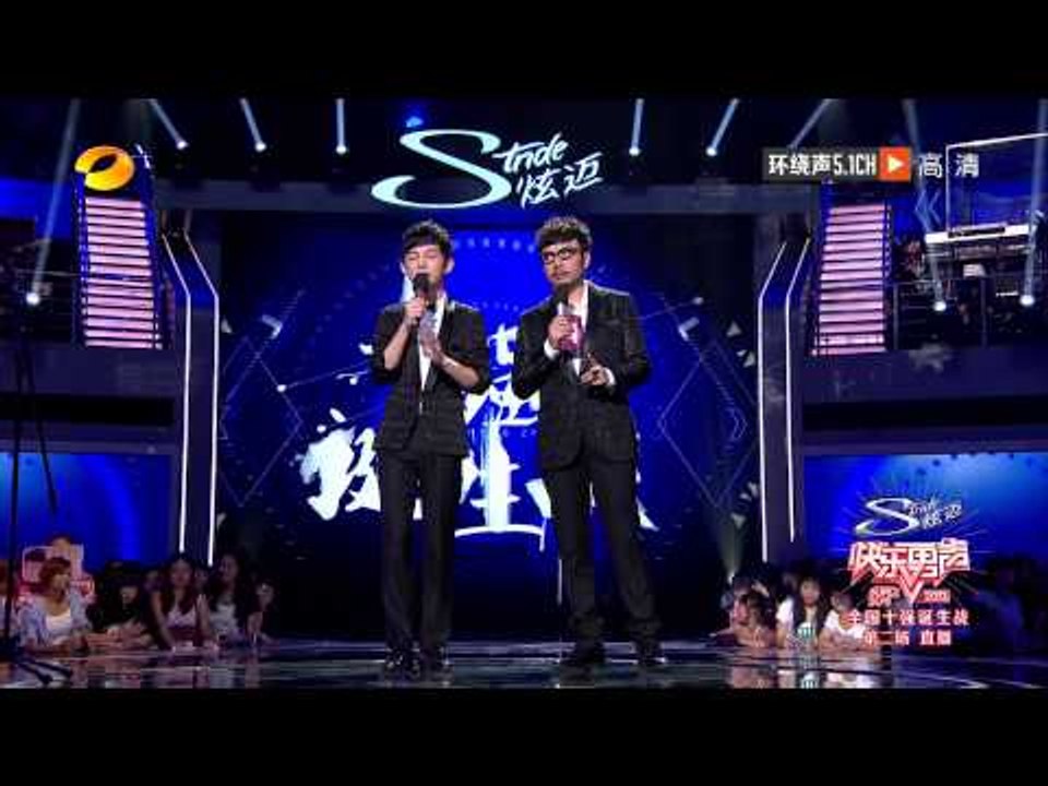 2013快乐男声-全国10强诞生赛第二场 欧豪与春春互动嗨爆全场-Part3【湖南卫视官方10...