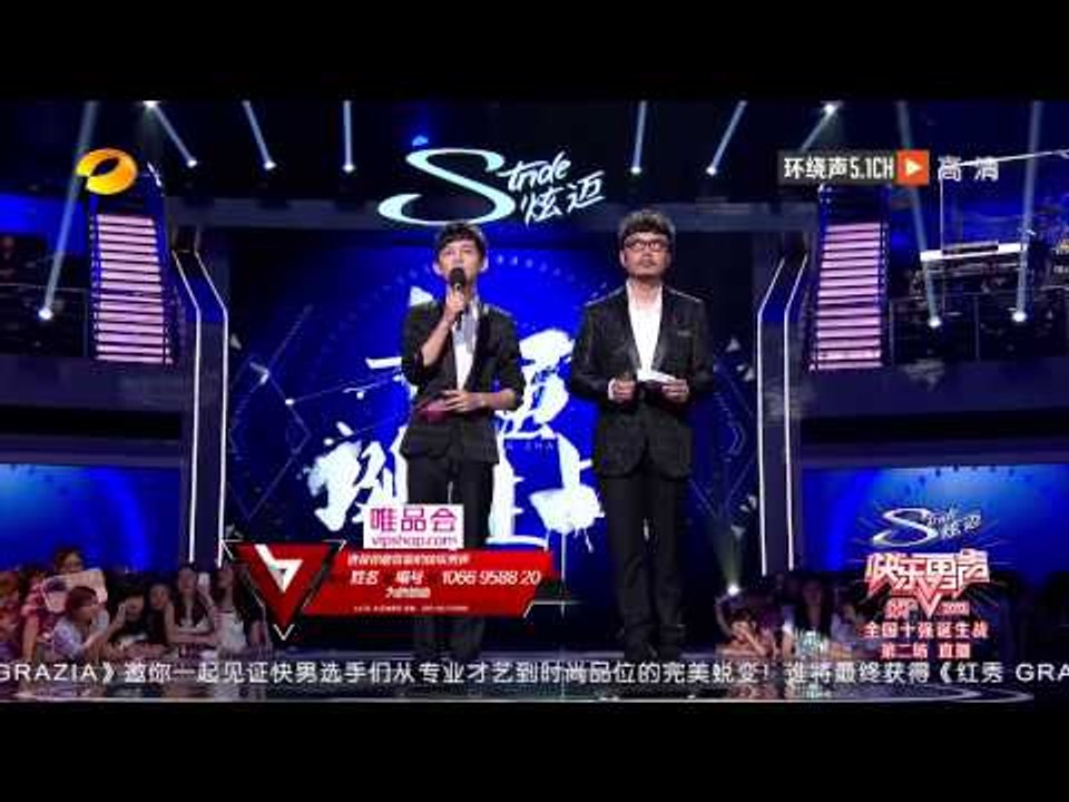 2013快乐男声-全国10强诞生赛第二场 春春欧豪坏坏惹人爱-【湖南卫视官方1080P】201...