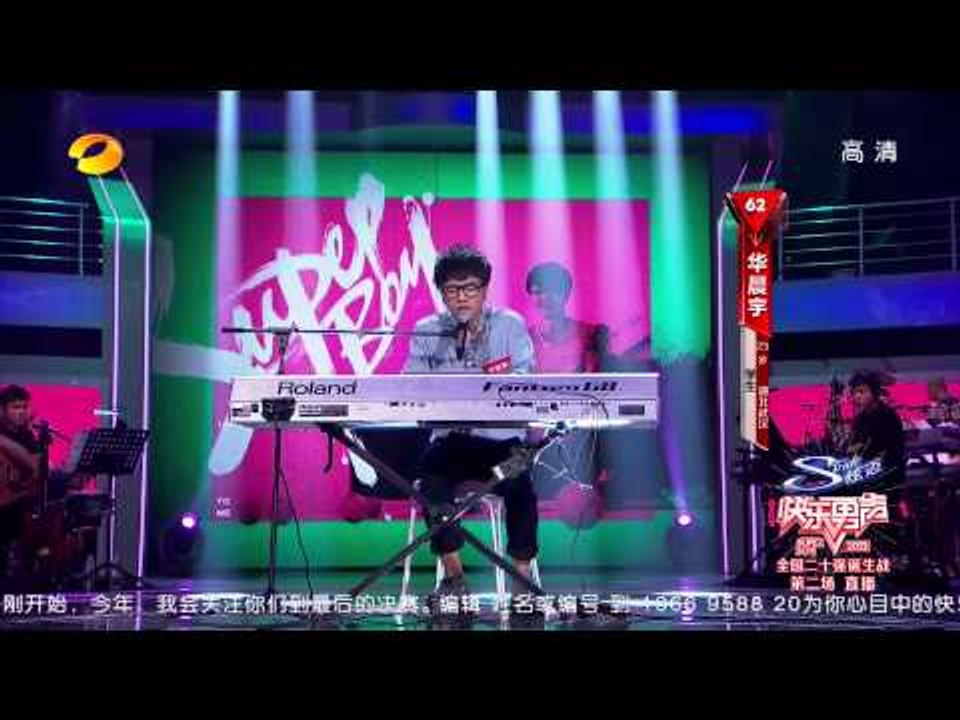 华晨宇《The kill》-全国20强诞生战第二场20130712