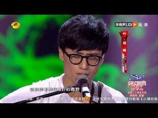 徐畅《背对背拥抱》-全国20强诞生战第四场20130719