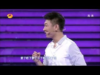 我们约会吧-翻版"小沈阳"现场犯二-Part1【湖南卫视官方1080P】20130725