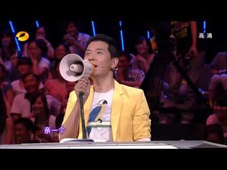 奇舞飞扬-Q版苹果家族PKMissA霏 "李大仁"告白埃及艳后-Part1【湖南卫视官方1080P】20130722