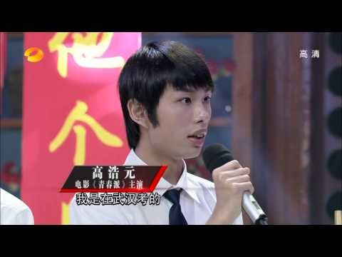 天天向上-《青春派》剧组来做客 秦海璐戏称汪涵儿子-Part1【湖南卫视官方1080P】20130726