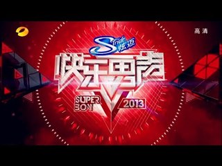 2013快乐男声-全国20强诞生战第三场 战火重燃多元化选手个性发声-【湖南卫视官方版1080P】20130718