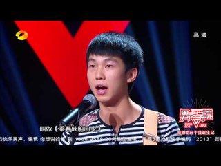2013快乐男声-男声学院成都唱区十强诞生记 陈坤坐镇点评与陶子互动-Part1湖南卫视官方版1080P  20130705