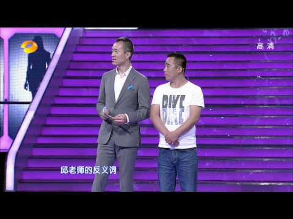 我们约会吧-明星脸"潘长江" 快乐家政传递正能量-Part2湖南卫视官方1080P 20130626
