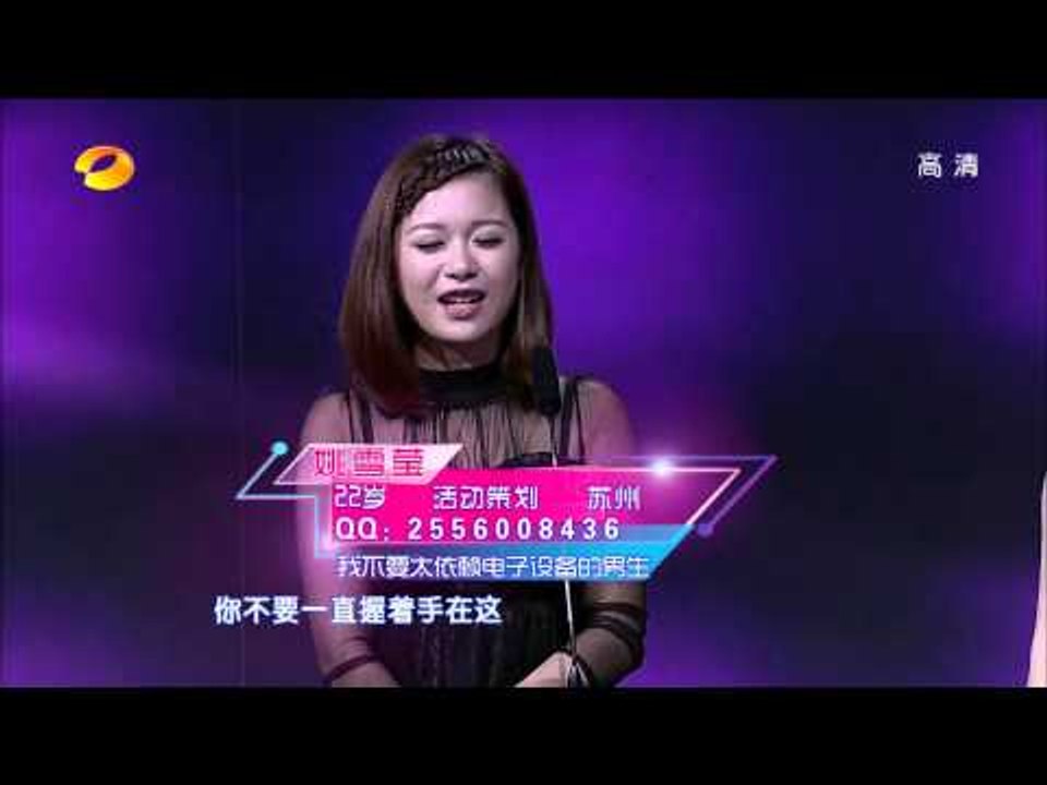 我们约会吧-典型理工男太内敛 张诚杰为事业宁舍爱情-Part4湖南卫视官方1080P 2013...