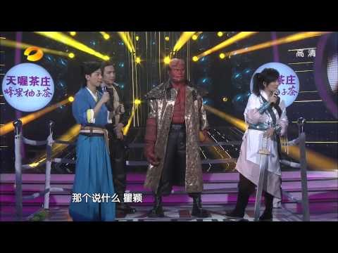 百变大咖秀-大白组合继续 不搭嘎 上演施瓦辛格PK地狱男爵-Part4湖南卫视官方版1080P 20130620