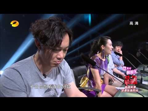 中国最强音-水哥逆袭失败 章子怡挥泪告别-Part1湖南卫视官方版1080P 20130621