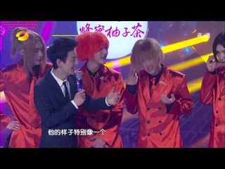 百变大咖秀-张含韵沈凌撞脸 HOT超炫来袭-Part2湖南卫视官方版1080P20130516