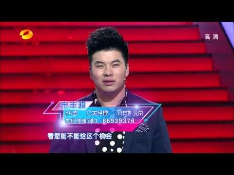 湖南卫视我们约会吧-挑剔男毒舌拉仇恨 求刺激自残留女友-130219