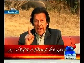Reaction of Imran Khan & Nawaz Sharif on Protocol Criticism, Watch & Feel The Difference