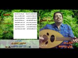 2# قصيدة الطيف - ألبوم محمد القطري 2013