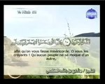 Traduction du Coran en français: Le message de Dieu à toute l'humanité: Surah Al-Hujuraat