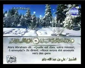 Traduction du Coran en français: Le message de Dieu à toute l'humanité: Surah  Adh-Dhaariyat