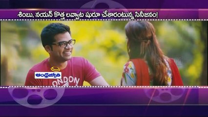 Simbu and Nayanthara dating again