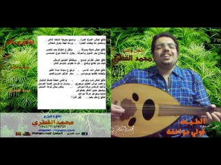 4# طالع ع بالي - ألبوم محمد القطري 2013